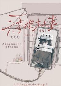 六零炮灰变福星免费阅读