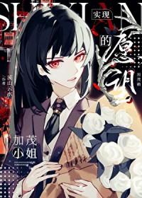 咒术回战加茂宪纪声优