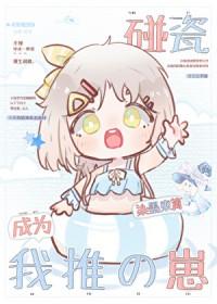 碰瓷翻了车格格党