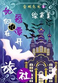 去哥谭市怎么生存