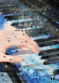 像尘埃一样的人