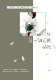 你有不知道的