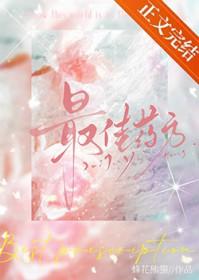 最好的中药方剂书