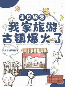 末日经营者