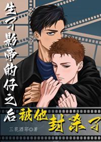 影帝怀孕以后