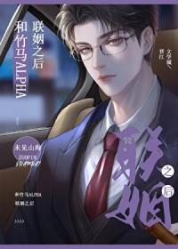 和竹马腄了以后