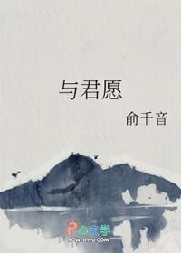 与君愿为连理枝