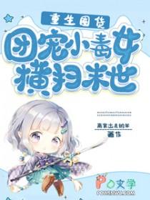 重生团宠推荐