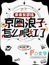 京圈浪子怎么眼红了短剧什么时候播出
