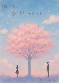 拥抱着歌曲
