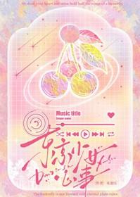 东京少年的女主叫什么