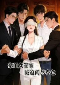 豪门女将什么意思