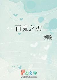 综漫之百鬼夜行