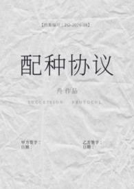 关于配种的总结