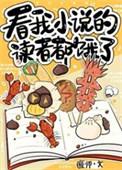 看我感觉心里难受