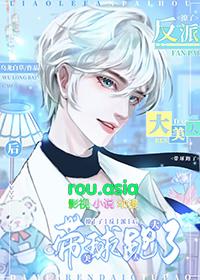 撩了反派大佬之后