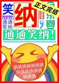 笑纳啥意思?