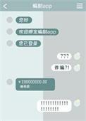 当我绑定三次元论坛后