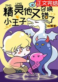 播放精灵小王子