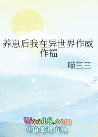 我在异世养崽崽