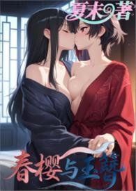 春樱汉服图片