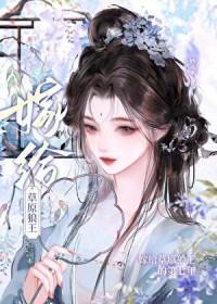 嫁给狼人的电影完整版