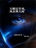 天眼的征兆