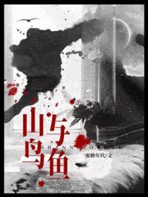 从此山水不相逢图片