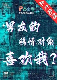 男朋友移情别恋怎么办