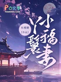 丫鬟阿福123阅读
