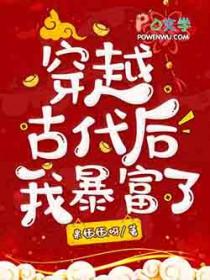 穿越后我被暴君标记全文免费阅读
