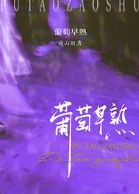 早熟葡萄苗新品种