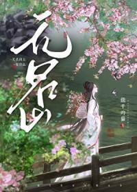 无名山在哪个省