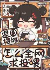 怎么全网求投喂树阿懒