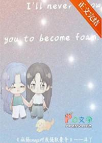 病弱omega反派c位出道剧透