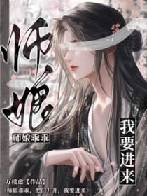 仙尊别过来免费阅读