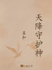 天降神仙