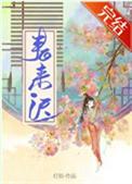 春来迟全文免费阅读