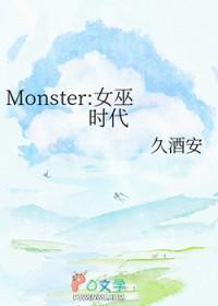 女巫[2020