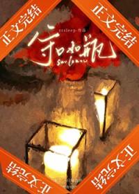 守口如瓶意思解释