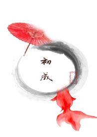 她不想死(np重口慎入)更新作者Ran-fox