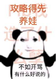 攻略成功以后