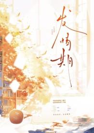 发情期(兄妹abo)_羊肉铺子