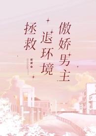 拯救uu