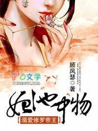 妃池中物不宠杀手皇妃