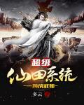超级仙武百科