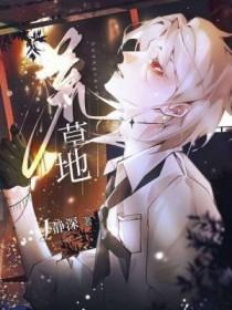 荒草地可以作为新增耕地吗