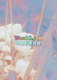 清釉(办公室1v1)-锦换-高辣浓情-POPO文学手机阅读