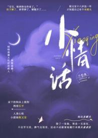 校园言情小短文