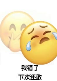 强制爱了自己的死对头by妧妧全文阅读